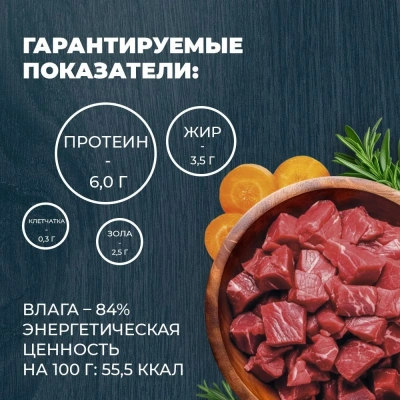Родные корма 0,085кг с говядиной и морковкой кусочки в соусе по-ленинградски МКБ для кошек (831090) NEW Родные корма 0,085кг с говядиной и морковкой кусочки в соусе по-ленинградски МКБ для кошек (831090) NEW
