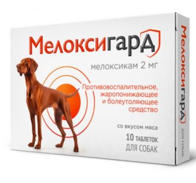 Мелоксигард 2 для собак, 10 таб. Мелоксигард 2 для собак, 10 таб.