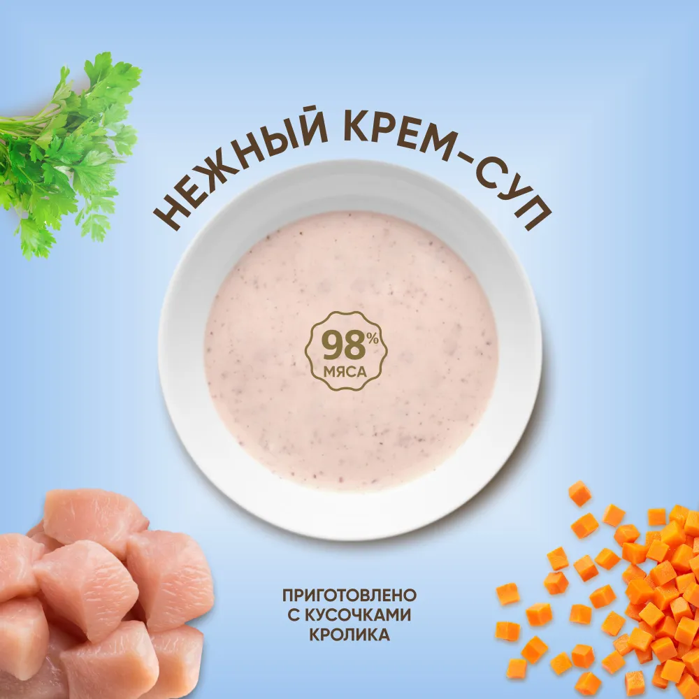 TiTBiT 0,01кг крем-суп для кошек с кусочками кролика - Симбио KZ