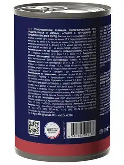 Brit Premium by Nature 0,41кг мясное ассорти с потрошками консервы для взрослых собак всех пород (51137)
