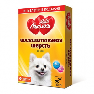 Мульти Лакомки 0,05кг Восхитительная шерсть 100таб для собак кормовая добавка