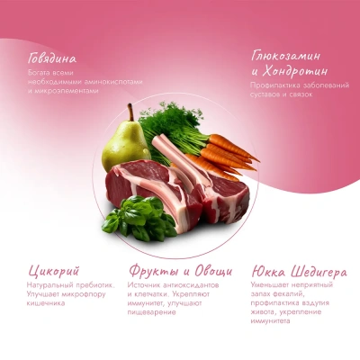 Best Dinner Cat Adult Holistic Sterilized 1,5кг говядина с розмарином сухой для стерилизованных кошек (405497) Best Dinner Cat Adult Holistic Sterilized 1,5кг говядина с розмарином сухой для стерилизованных кошек (405497)