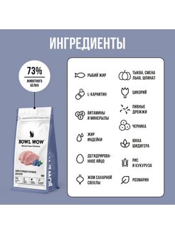 Bowl Wow 0,4кг с курицей и черникой сухой для котят (660224) Bowl Wow 0,4кг с курицей и черникой сухой для котят (660224)