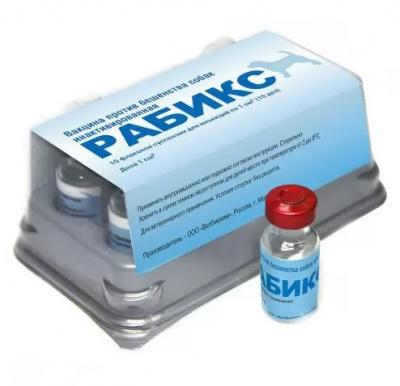 Рабикс 10доз (упаковка)