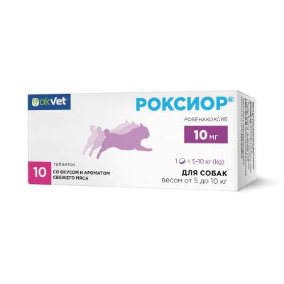 Роксиор для собак 10 мг (1 блистер по 10 таблеток) Роксиор для собак 10 мг (1 блистер по 10 таблеток)