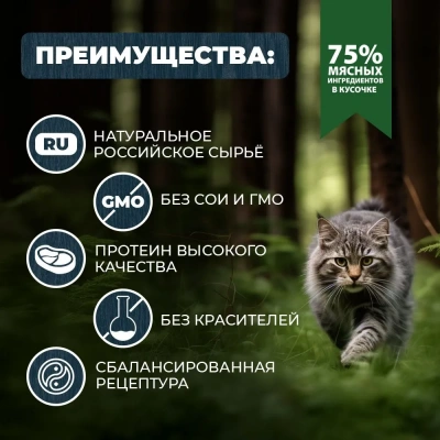Родные корма 0,085кг индейка кусочки в соусе по-елецки для стерилизованных кошек (831106) Родные корма 0,085кг индейка кусочки в соусе по-елецки для стерилизованных кошек (831106)