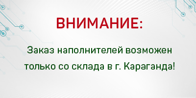 Заказ наполнителей для кошек осуществляется со склада в Караганде