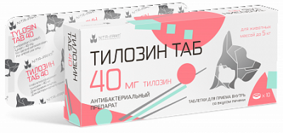 Тилозин ТАБ 40мг (НИТА) 10 таб.  Тилозин ТАБ 40мг (НИТА) 10 таб.