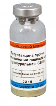 Вакцина против ринопневмонии лошадей 4 дозы/фл (ЛИЦЕНЗИЯ) Вакцина против ринопневмонии лошадей 4 дозы/фл (ЛИЦЕНЗИЯ)