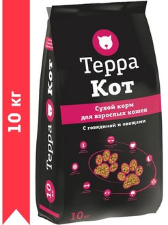 Терра Кот 10кг с говядиной и овощами сухой корм для взрослых кошек (772390)
