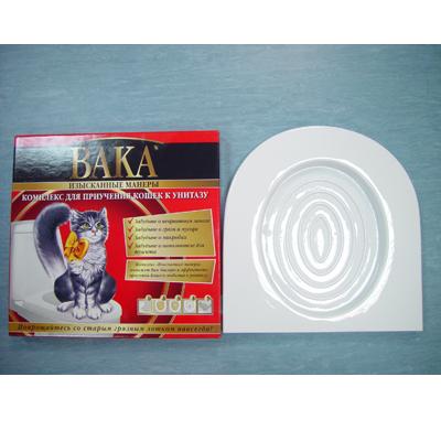 Туалет (Вака) приучающий к унитазу "Изысканные манеры" д/кошек