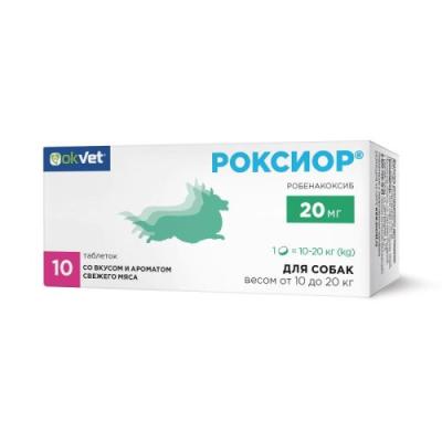 Роксиор для собак 20 мг (1 блистер по 10 таблеток) Роксиор для собак 20 мг (1 блистер по 10 таблеток)