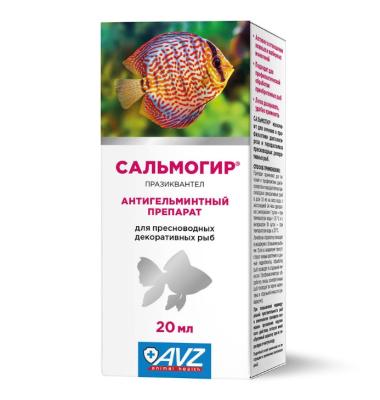 Сальмогир 20мл раствор для наружного применения антигельминтик для рыб
