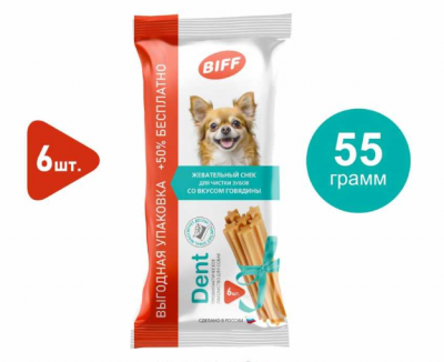 Biff 0,055 Dent снек жевательный для чистки зубов из говядины для мелких собак, 6шт (Выгодная упаковка) Biff 0,055 Dent снек жевательный для чистки зубов из говядины для мелких собак, 6шт (Выгодная упаковка)