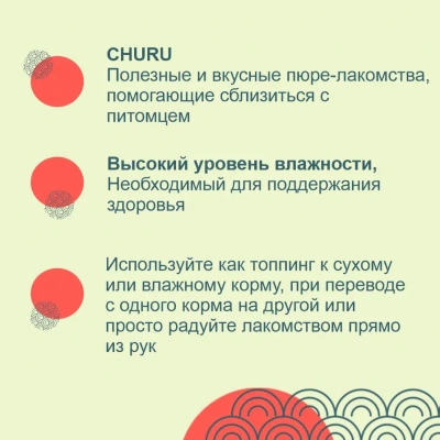 Inaba Churu 4*0,014кг с куриным филе и сыром лакомство-пюре для собак Inaba Churu 4*0,014кг с куриным филе и сыром лакомство-пюре для собак