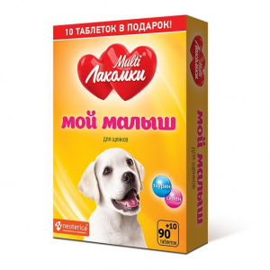 Мульти Лакомки 0,05кг Мой малыш 100таб для щенков кормовая добавка