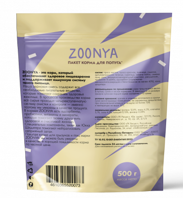 Zoonya 0,5кг корм для попугаев (520073) Zoonya 0,5кг корм для попугаев (520073)