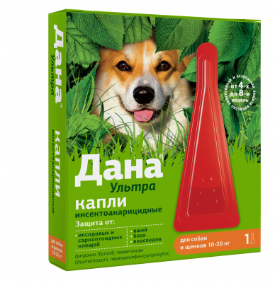Дана Ультра капли 1,6мл (1 пип) для собак и щенков 10-20кг от блох и клещей (ЛИЦЕНЗИЯ) Дана Ультра капли 1,6мл (1 пип) для собак и щенков 10-20кг от блох и клещей (ЛИЦЕНЗИЯ)