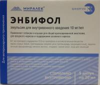 Энбифол (Миралек) 20 мл №5  (пропофол) (ЛИЦЕНЗИЯ) 