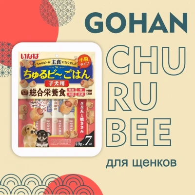 Inaba Churu Bee 7*0,010кг Куриное филе запеченное лакомство-трубочки для щенков