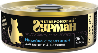 Четвероногий гурман 0,1кг Golden Line Индейка с телятиной в желе для котят (546922) Четвероногий гурман 0,1кг Golden Line Индейка с телятиной в желе для котят (546922)