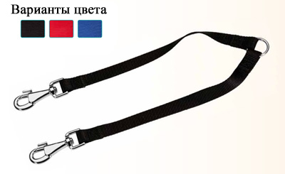 Сворка-поводок (Ferplast) "Twin" 15мм*33см, нейлон