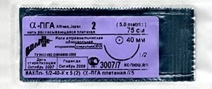ПГА №2/0 (DS-30) с режущей иглой 3/8, 75 см.(Репромед) (metric 3)  ПГА №2/0 (DS-30) с режущей иглой 3/8, 75 см.(Репромед) (metric 3)