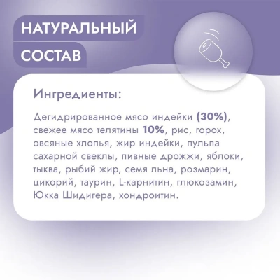 Best Dinner Dog Adult Holistic Sensible Mini 3кг телятина с розмарином сухой для собак мини пород (405541)