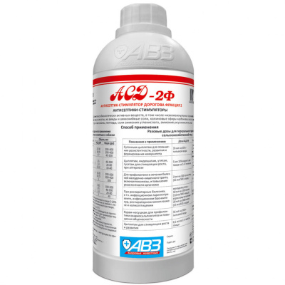 АСД-2 1л (Агроветзащита)