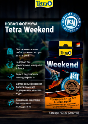 Tetra  Weekend корм палочки на время отпуска до 4 дней, 20 шт.