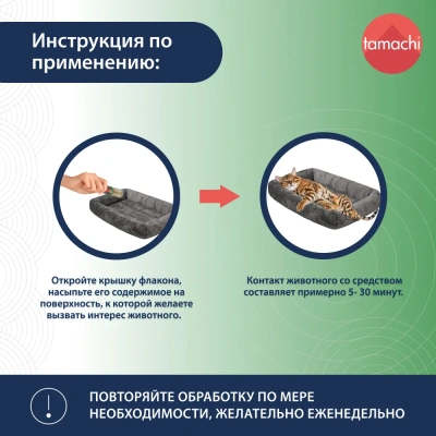 Порошок (Tamachi) Мататаби для приучения к предмету для кошек 8г