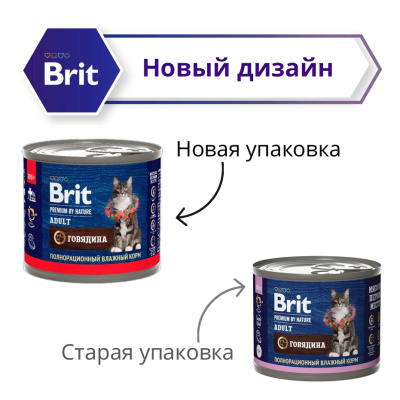 Brit Premium by Nature 0,2кг с мясом говядины консервы для кошек (51311)
