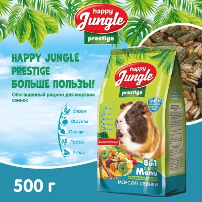 Happy Jungle PRESTIGE 0,5кг корм для морских свинок 