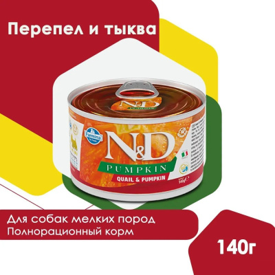 Farmina (Фармина) N&D 0,14кг консерва с тыквой и перепел для собак мини 1243 (102345) 6 шт/уп