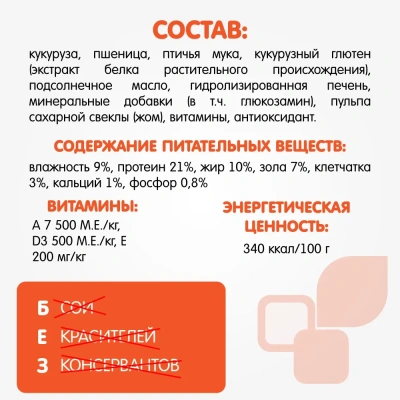 Наша Марка 12кг с цыпленком сухой корм для собак крупных пород (774554)