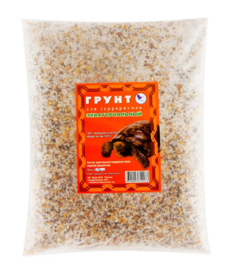 Грунт (Эльф) для террариума Экваториальный, 1кг; 0,7-1,2мм