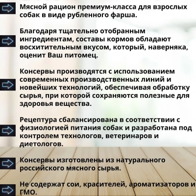 Родные корма 0,41кг Говядина с потрошками в желе по-купечески консервы для собак (139410)