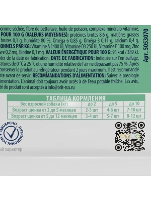 Brit Premium 0,085кг индейка с яблоком кусочки в соусе пауч для щенков мини пород (53070)