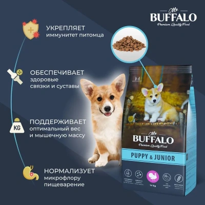 Баффало Mr.Buffalo Puppy&Junior 14кг с индейкой сухой корм для щенков В124 (078762)