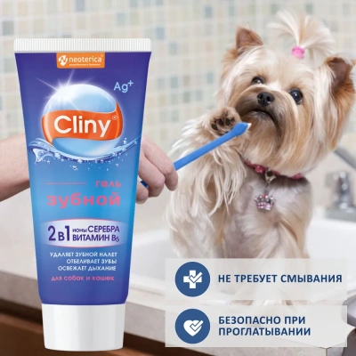Зубной гель (Cliny), 75мл