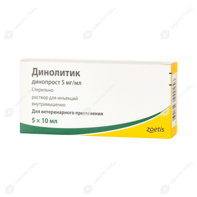 Динолитик 10мл.№5