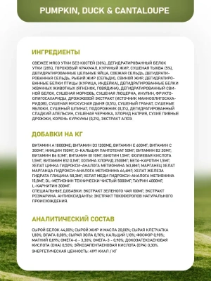Farmina (Фармина) N&D Cat 1,5кг беззерновой утка, дыня и тыква сухой для кошек 2047 (035400)