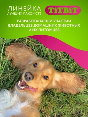 TiTBiT 0,02кг Колбаски Венские с говядиной для собак маленьких и средних пород 