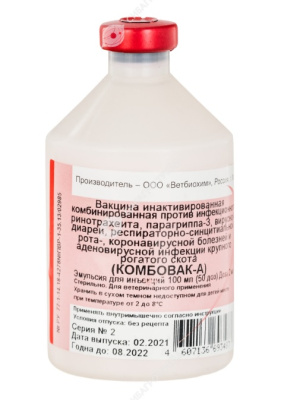 Вакцина ПВИС+РРСС эмульсионная инактивированная (50доз)
