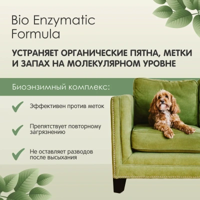 Спрей (Tamachi) ликвидатор пятен, меток и запаха, 500 мл