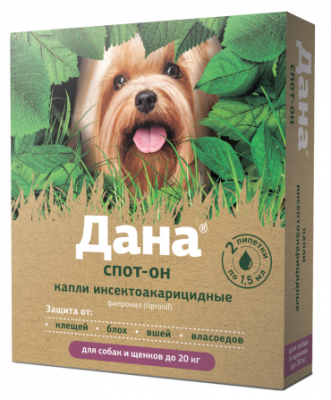 Дана Спот-Он капли от блох для собак и щенков до 20кг (2*1,5мл) (40 шт/уп) (ЛИЦЕНЗИЯ) Дана Спот-Он капли от блох для собак и щенков до 20кг (2*1,5мл) (40 шт/уп) (ЛИЦЕНЗИЯ)