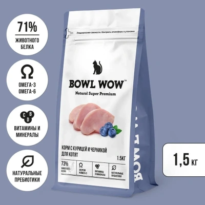 Bowl Wow 1,5кг с курицей и черникой сухой для котят (660248) Bowl Wow 1,5кг с курицей и черникой сухой для котят (660248)