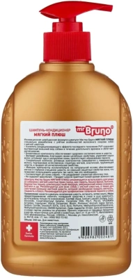 Шампунь (Mr.Bruno) 0,35л №4 Мягкий плюш для мягкой шерсти собак