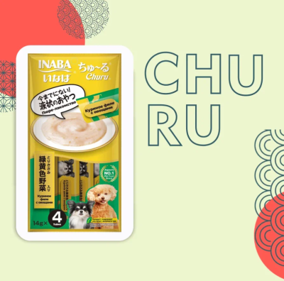 Inaba Churu 4*0,014кг c куриным филе и овощами лакомство-пюре для собак Inaba Churu 4*0,014кг c куриным филе и овощами лакомство-пюре для собак