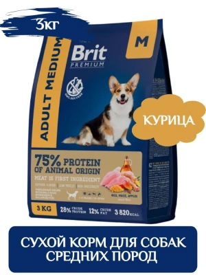 Brit Premium Dog Adult Medium 3кг курица сухой для собак средних пород (10–25кг) (5049950)
